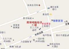 临平席琳电脑培训 临平席琳电脑培训