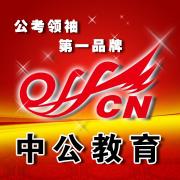 云南中公教育 云南中公教育
