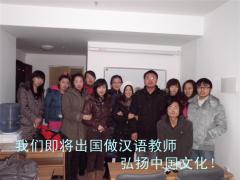 汉语教师考务中心