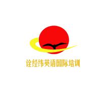 诠经纬英语培 诠经纬英语培