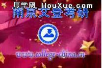 北京领航南京公司