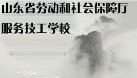 劳动和社会保障