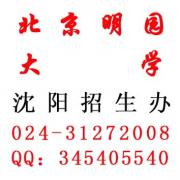 沈阳唐朝教育