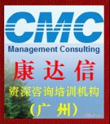 康达信公司 康达信公司