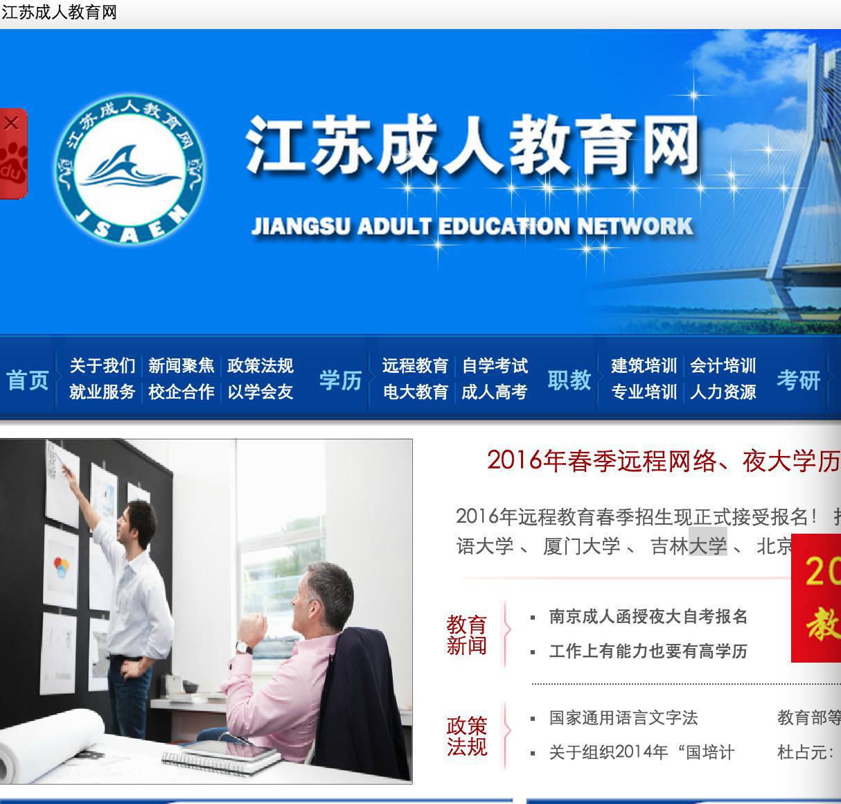 枫叶教育南京学习 枫叶教育南京学习