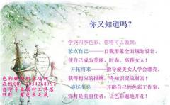 四季色彩公司