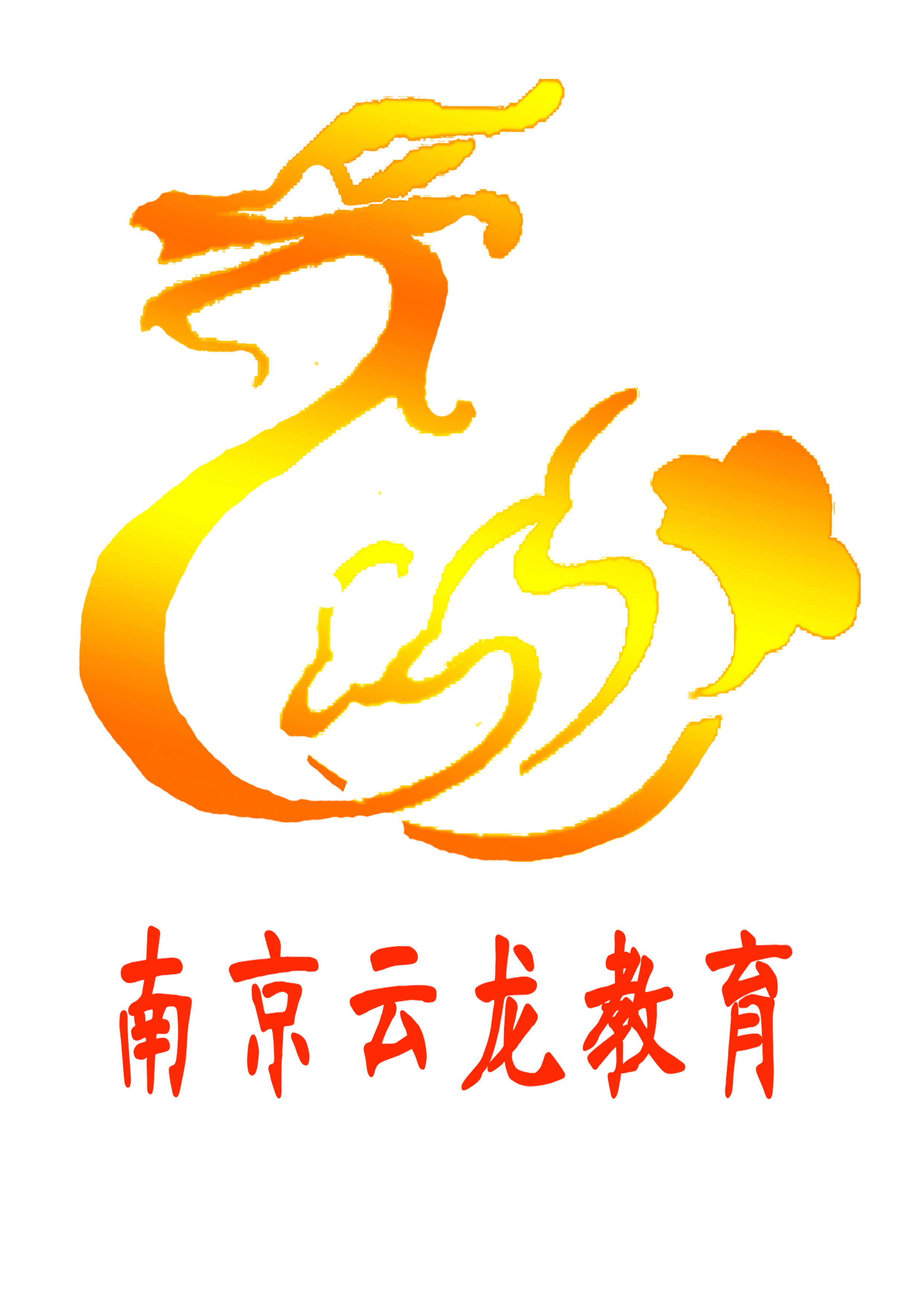 云龙教育