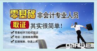 锦程会计建筑教育 锦程会计建筑教育