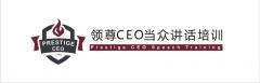 领尊CEO