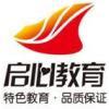 启心教育