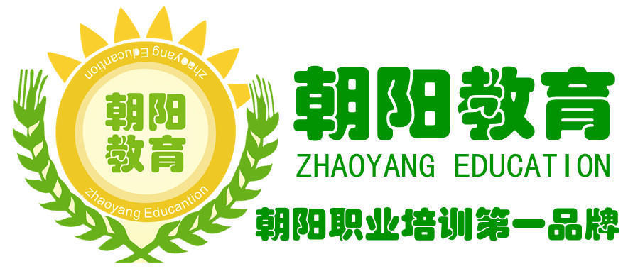 朝阳教育中心 朝阳教育中心