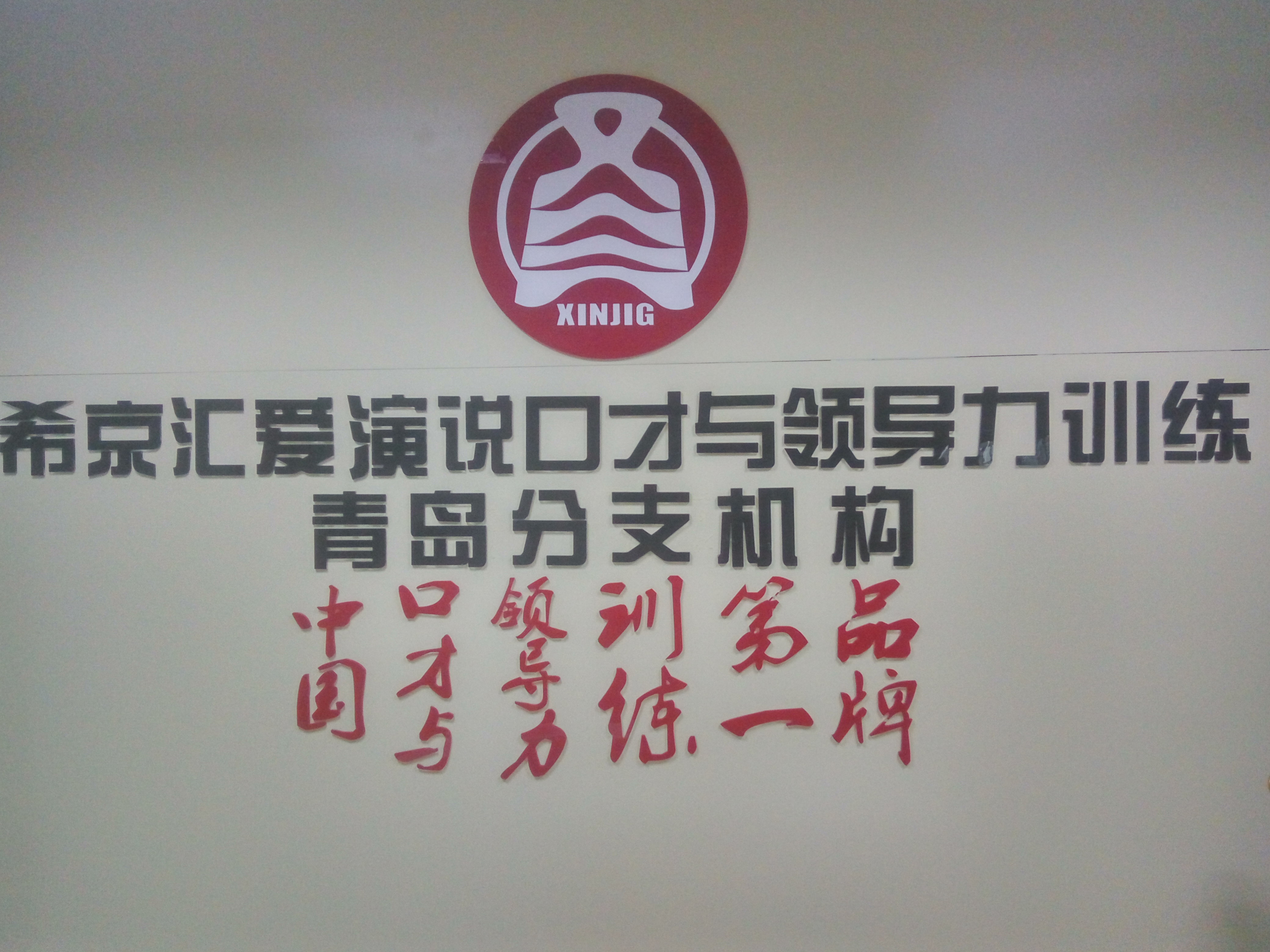 百斯特培训