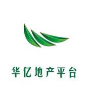 深圳华亿地产平台 深圳华亿地产平台