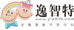 逸智特右脑开发 逸智特右脑开发