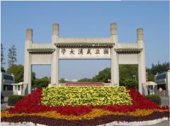 武汉大学职业培训 武汉大学职业培训