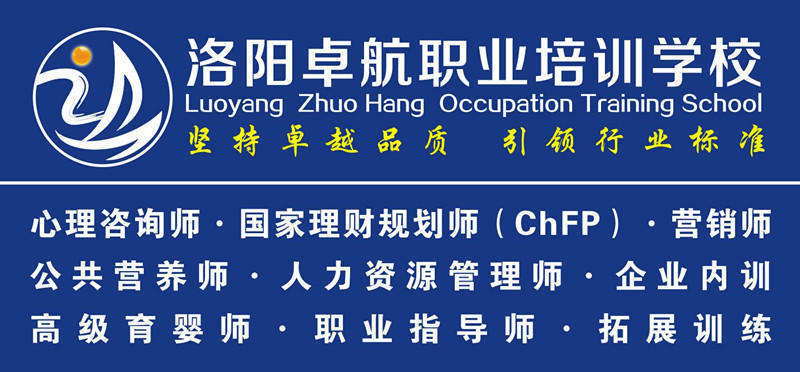 洛阳卓航职业培训学校 洛阳卓航职业培训学校