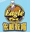 依格学科英语 依格学科英语