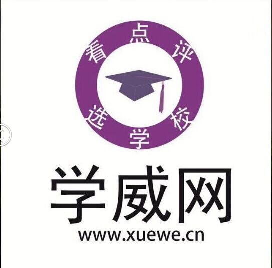 深圳学威网