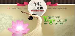昕彤瑜伽 昕彤瑜伽