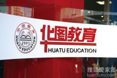 甘肃华图 甘肃华图