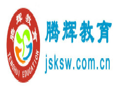 青岛腾辉教师资格证培训学校 青岛腾辉教师资格证培训学校