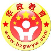 西北华政教育集团