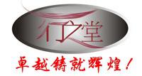 石家庄行之堂 石家庄行之堂