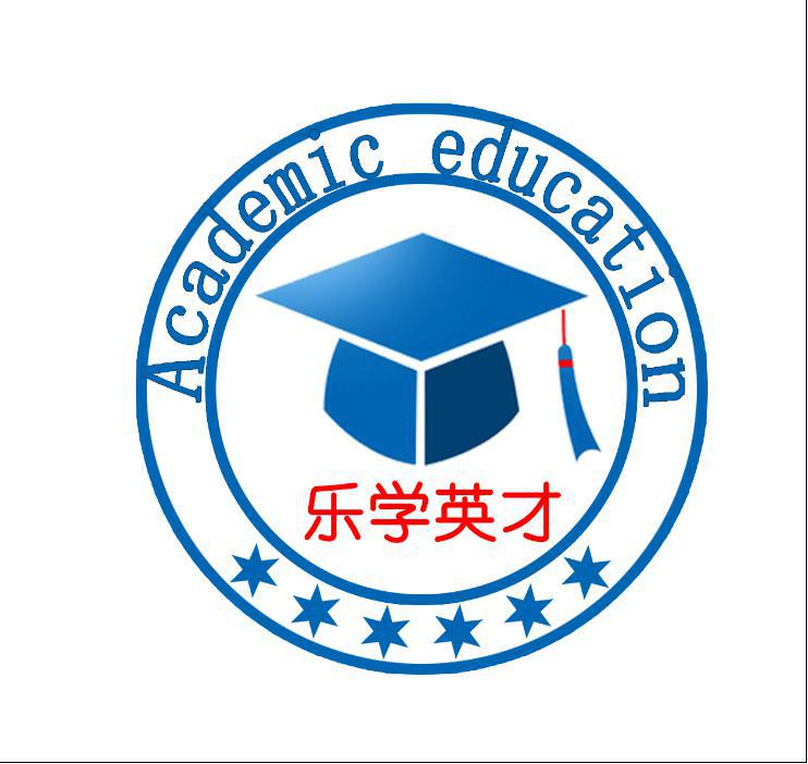 乐学英才教育 乐学英才教育