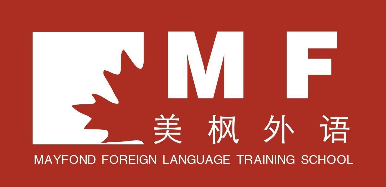 沈阳美枫外语 沈阳美枫外语