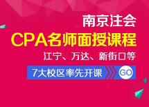 南京百创教育培训中心 南京百创教育培训中心