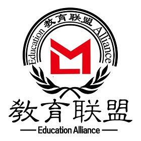 教育联盟 教育联盟