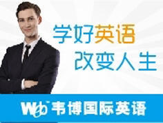韦博 韦博