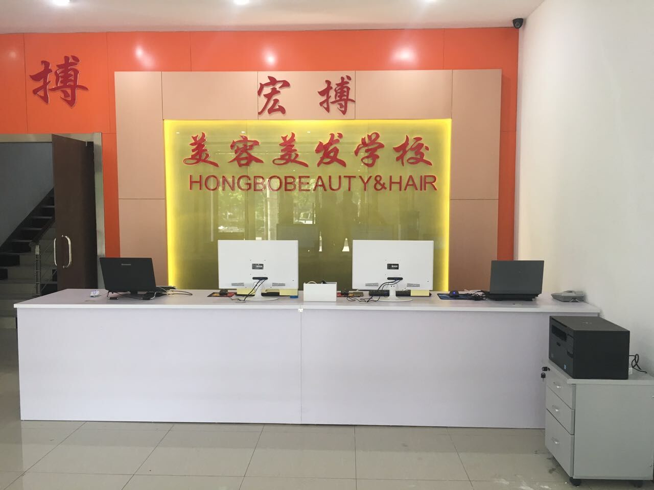 宏搏职业培训教育