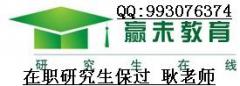 赢未教育耿老师