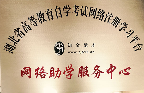 知金楚才