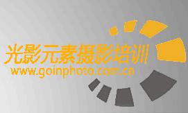 光影元素摄影