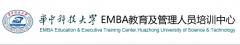 华科大EMBA 华科大EMBA