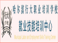 行大职业培训 行大职业培训