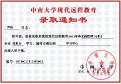 五木教育