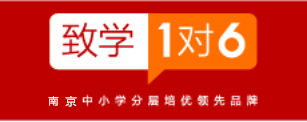 致学教育南京分校 致学教育南京分校
