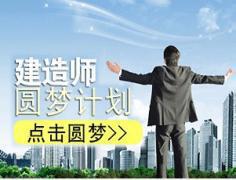 二建教育