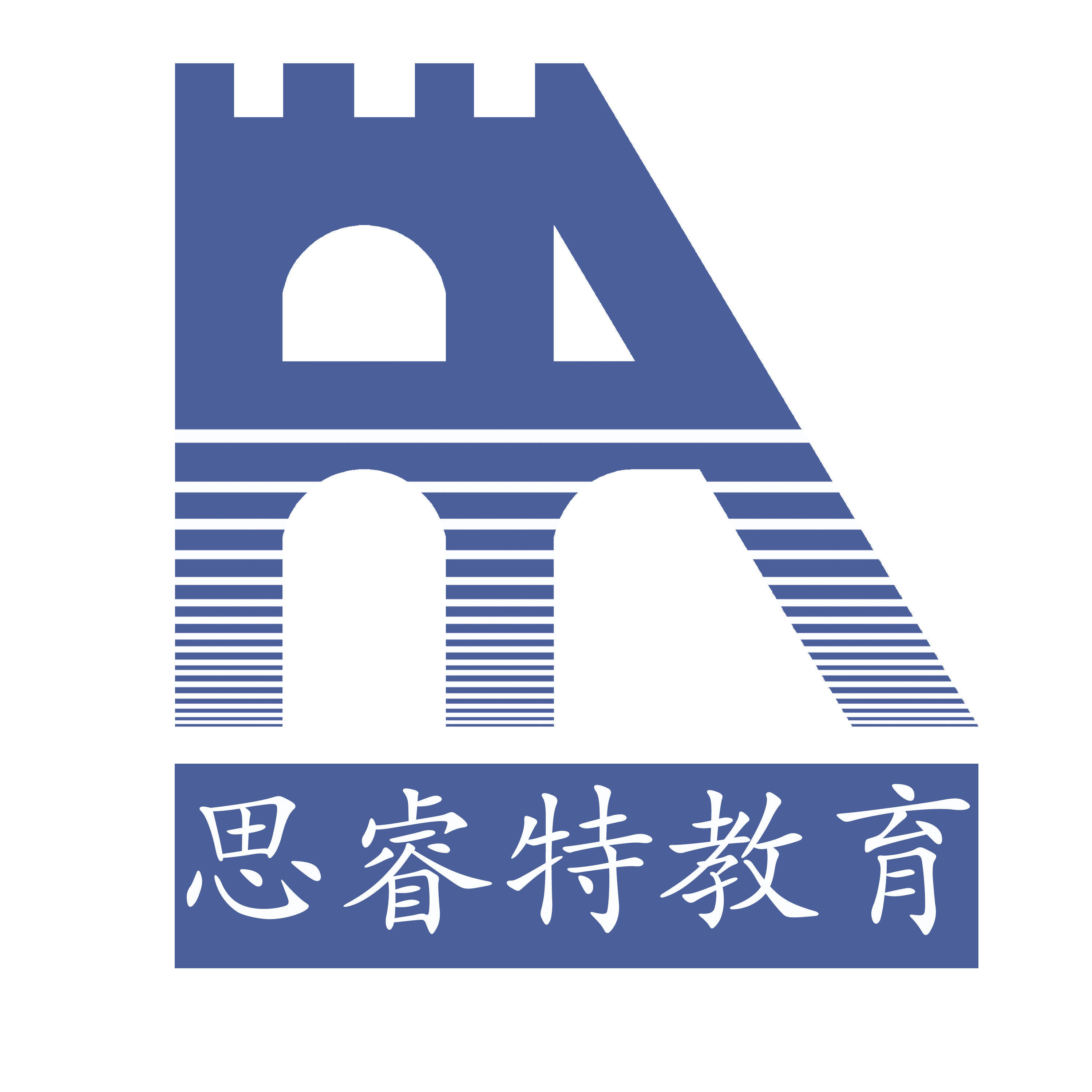 思睿特教育