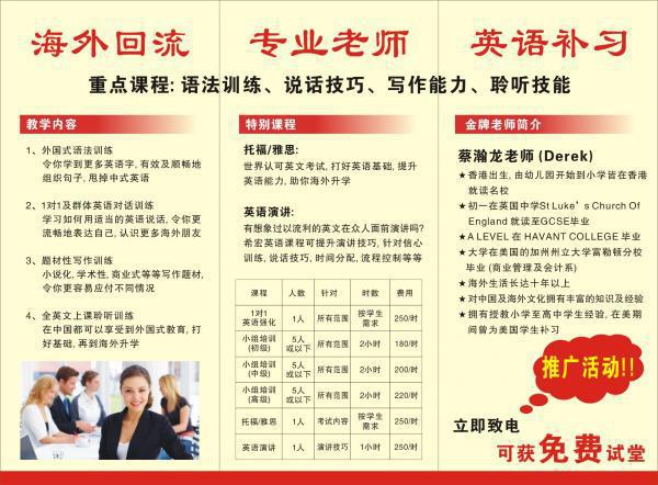 希宏外语教育机构