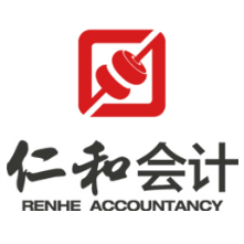 济南仁和会计培训学校 济南仁和会计培训学校