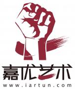 南京嘉优艺术 南京嘉优艺术