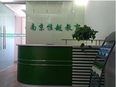 惟越教育 惟越教育
