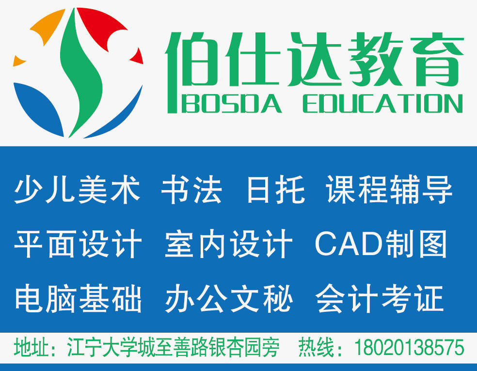 伯仕达培训 伯仕达培训