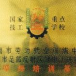 保信学校