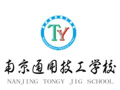 通用技工学校