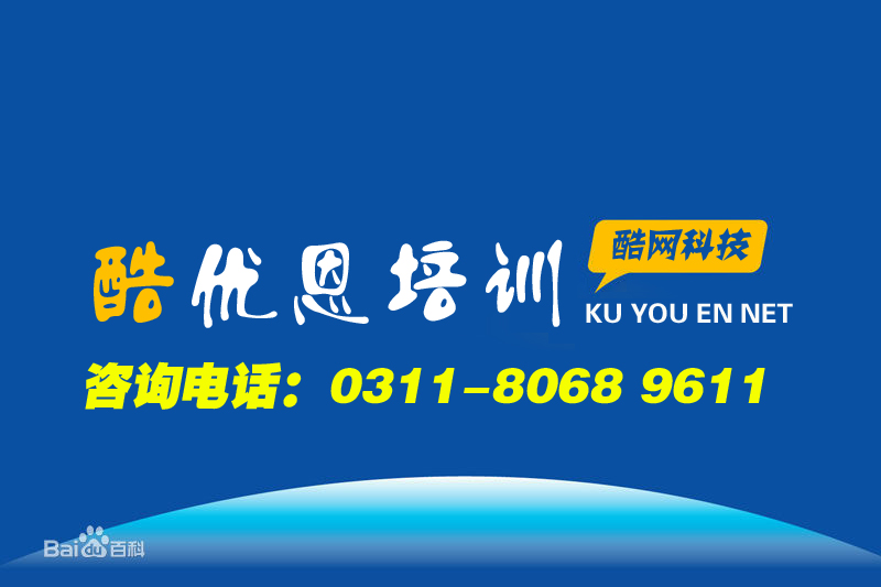 酷优恩